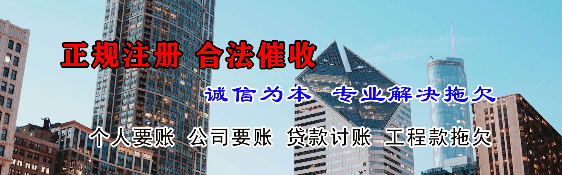 安吉收账公司