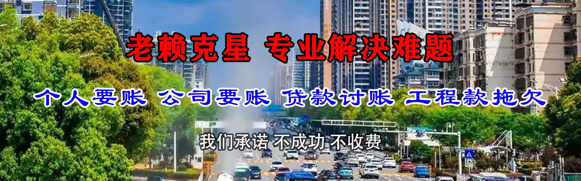 安吉收债公司